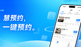 别再用微信群、Excel抢会议室了！太浪费时间