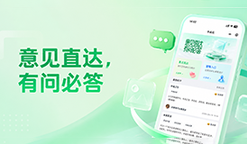 不止提诉求！意见直达4个隐藏实用功能，90%的人都没用过