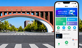 【报修云】校园报修系统落地西南交通大学：双一流高校后勤数字化升级