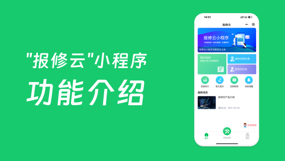 维修师傅如何接单？