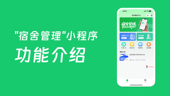 单位管理员|账单功能整体介绍