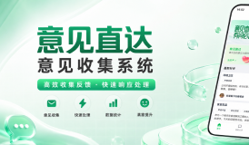 园区物业提质增效！用好意见直达小程序，服务管理更省心