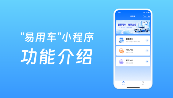  单位管理员｜预约订单数据大屏统计
