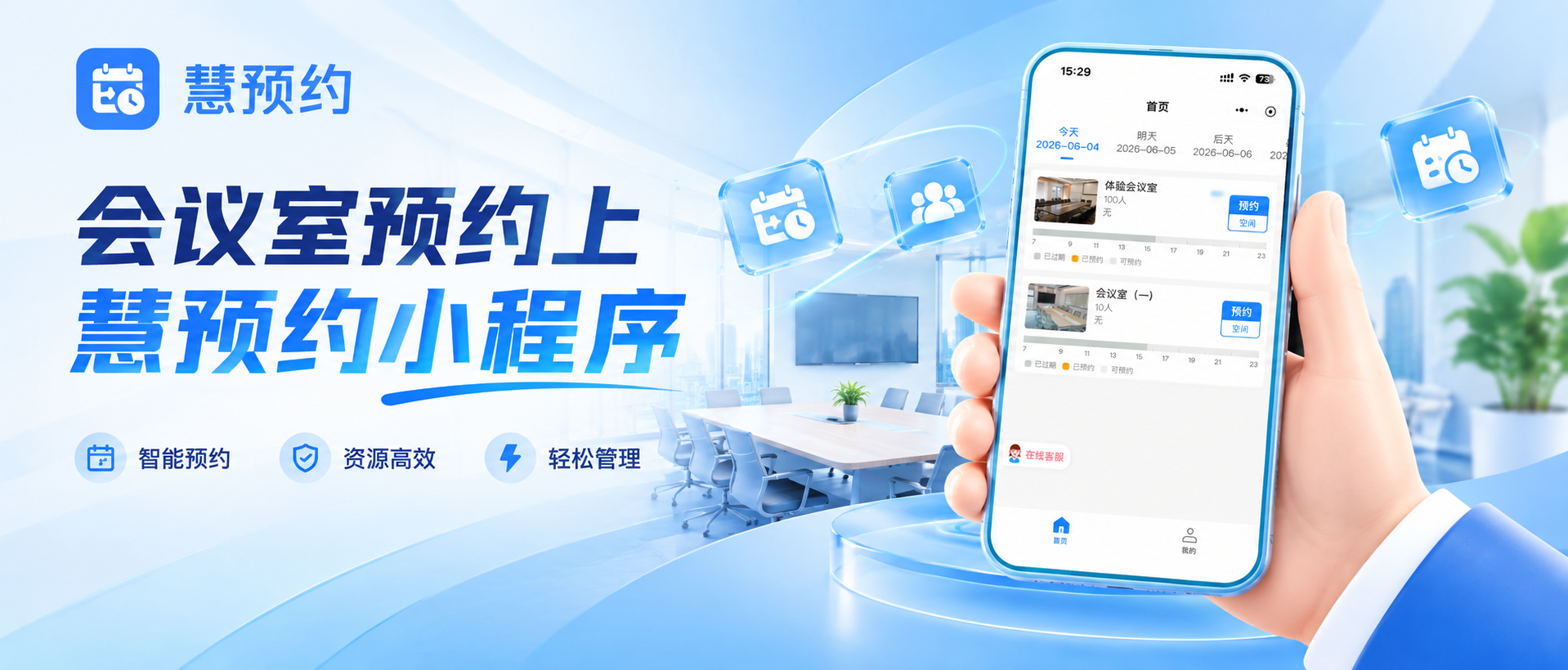 【慧预约&middot;功能上新】自习室选座上线啦