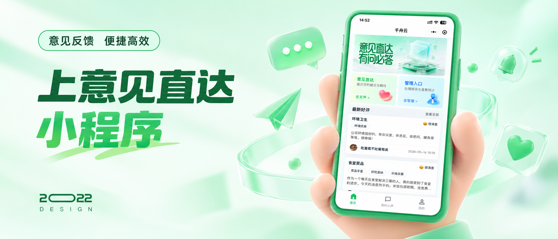 【意见直达小程序】意见反馈终于有入口了