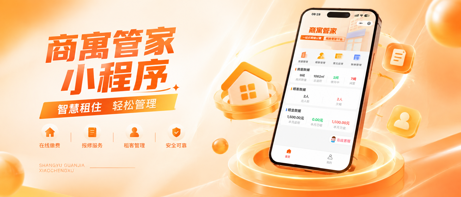 2026年公寓管理系统测评