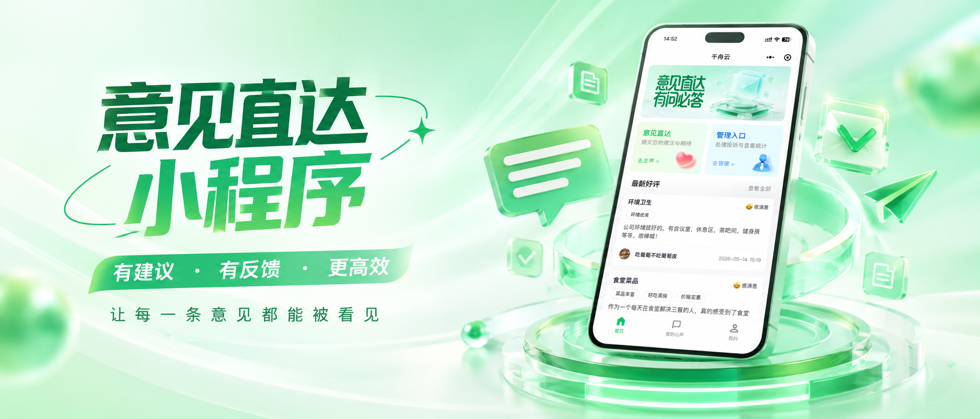2026年意见反馈系统测评