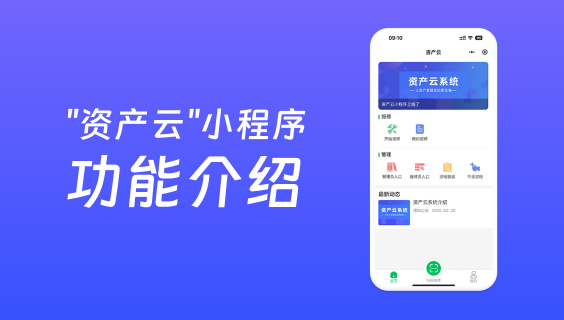 管理员｜我的单位二维码