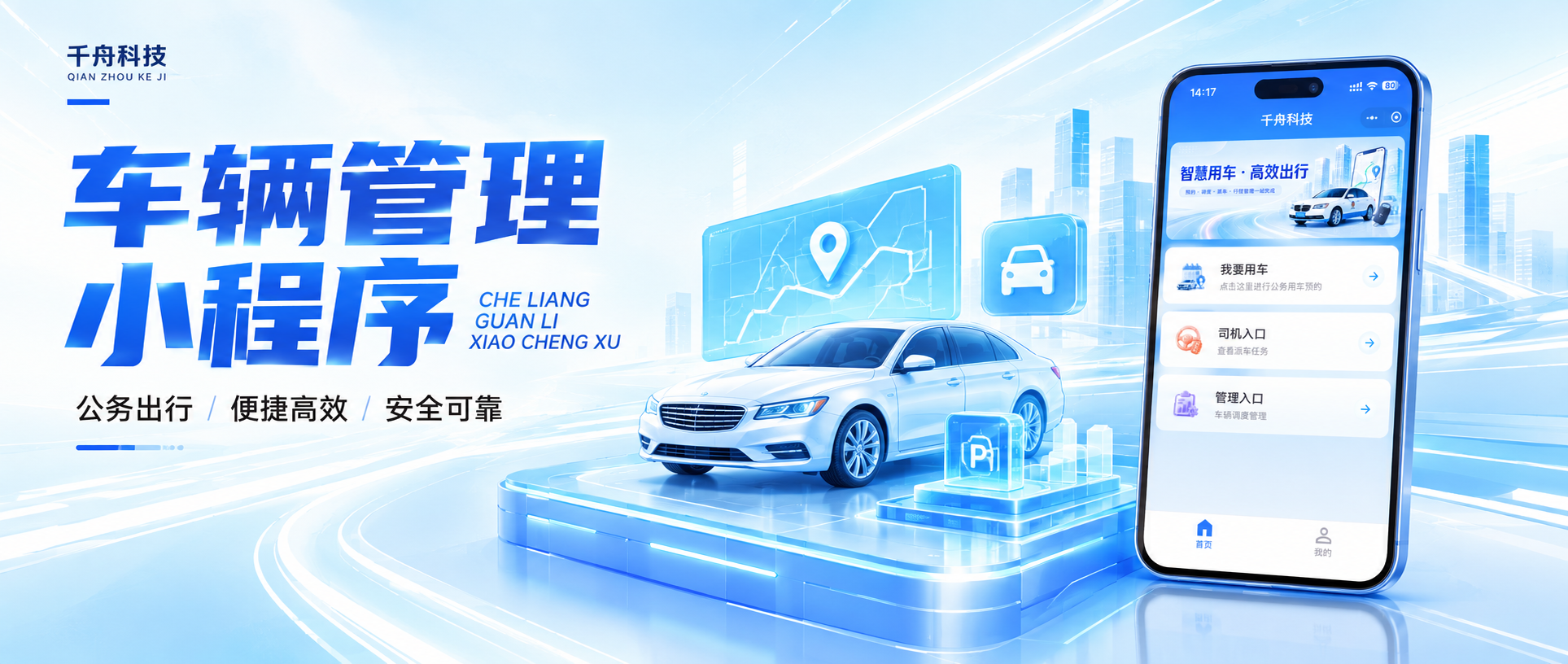 2026年车辆管理系统评测