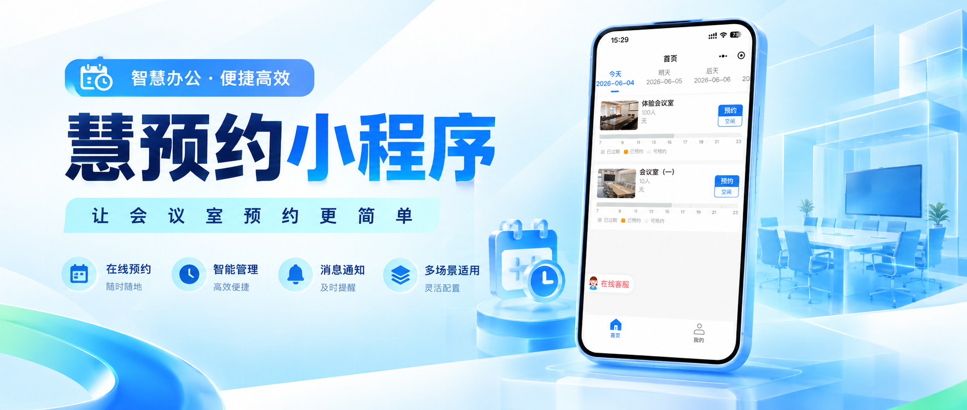【慧预约&middot;软件测评】自习室选座实测体验