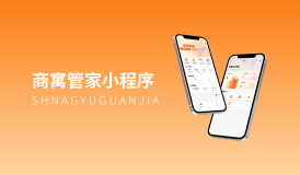 商寓管家上线啦！一键管理租金水电账单！