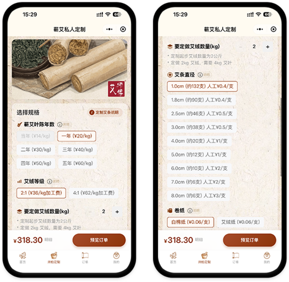 产品定制模块 - 艾师傅