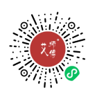 艾师傅小程序二维码