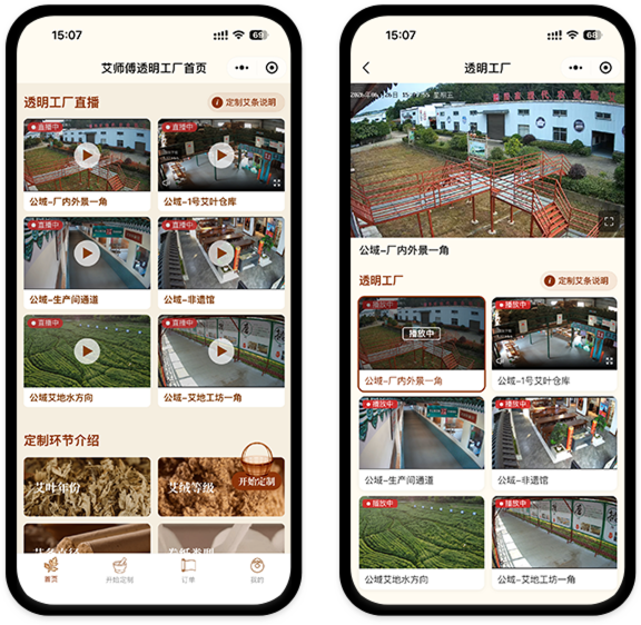 直播模块 &middot; 透明工厂 - 艾师傅