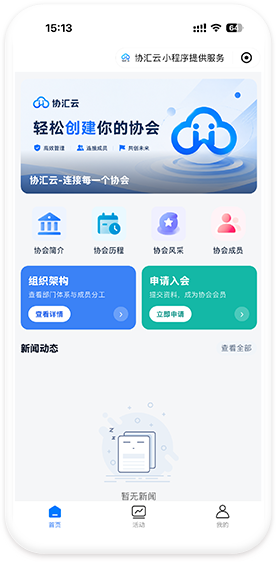 协汇云产品展示
