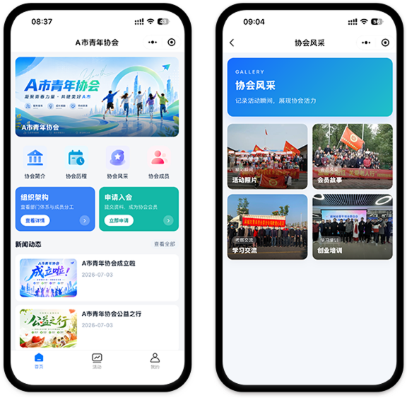 新闻动态和风采展示 - 协汇云