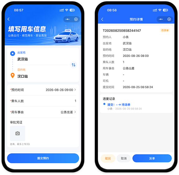 用户预约 - 易用车
