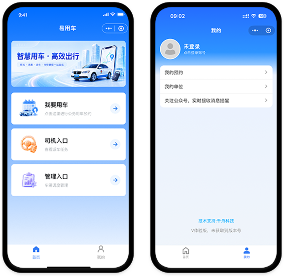 首页 - 易用车