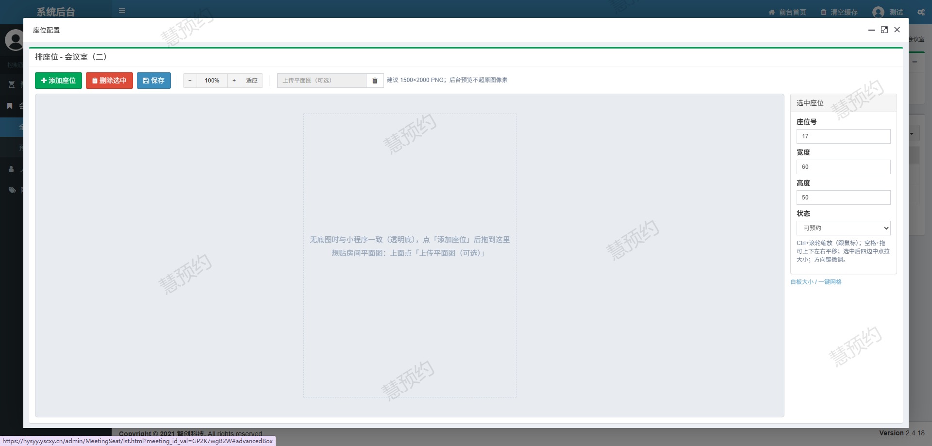 ScreenShot_2026-07-23_145140_066.png