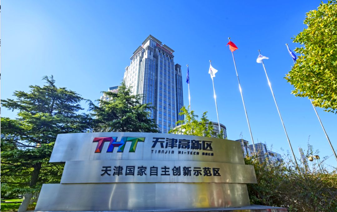 天津滨海高新区的搜索结果_百度图片搜索