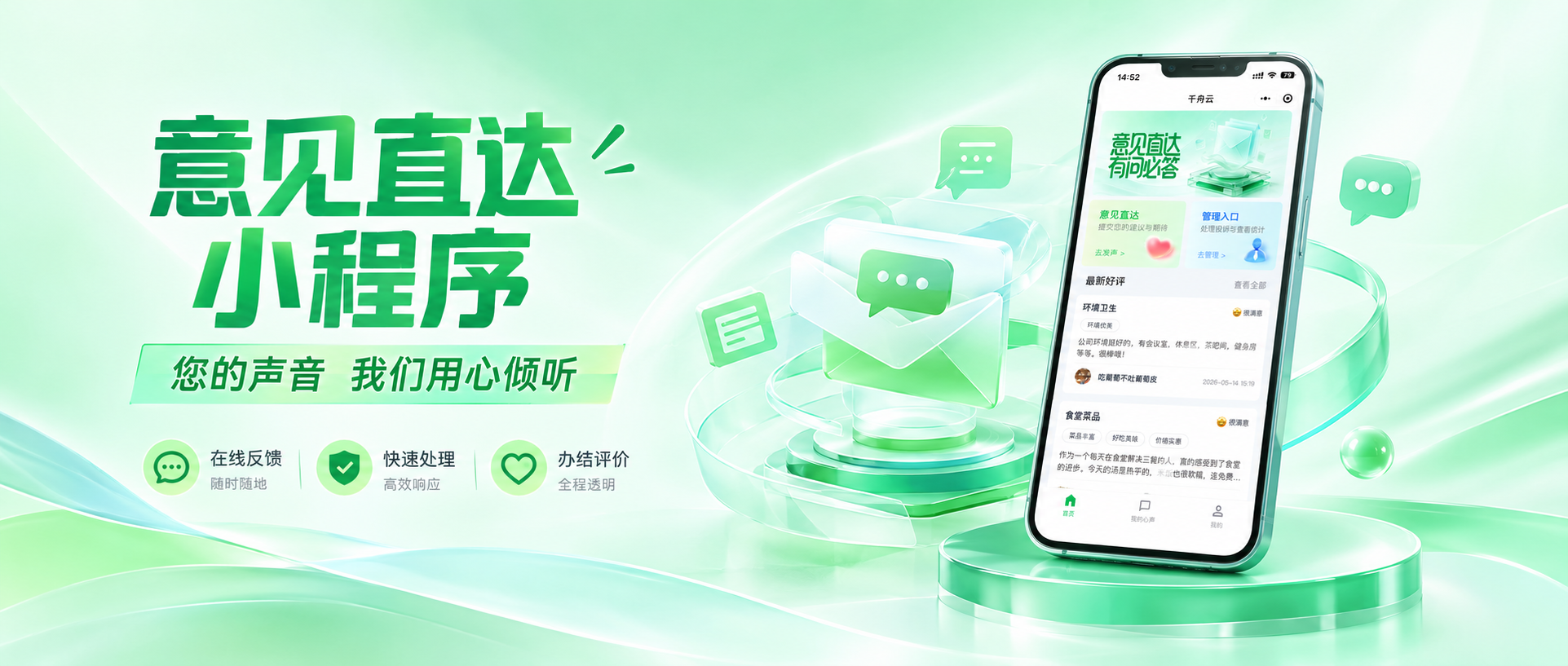 【意见直达&middot;功能解析】诉求直达 不用层层转告